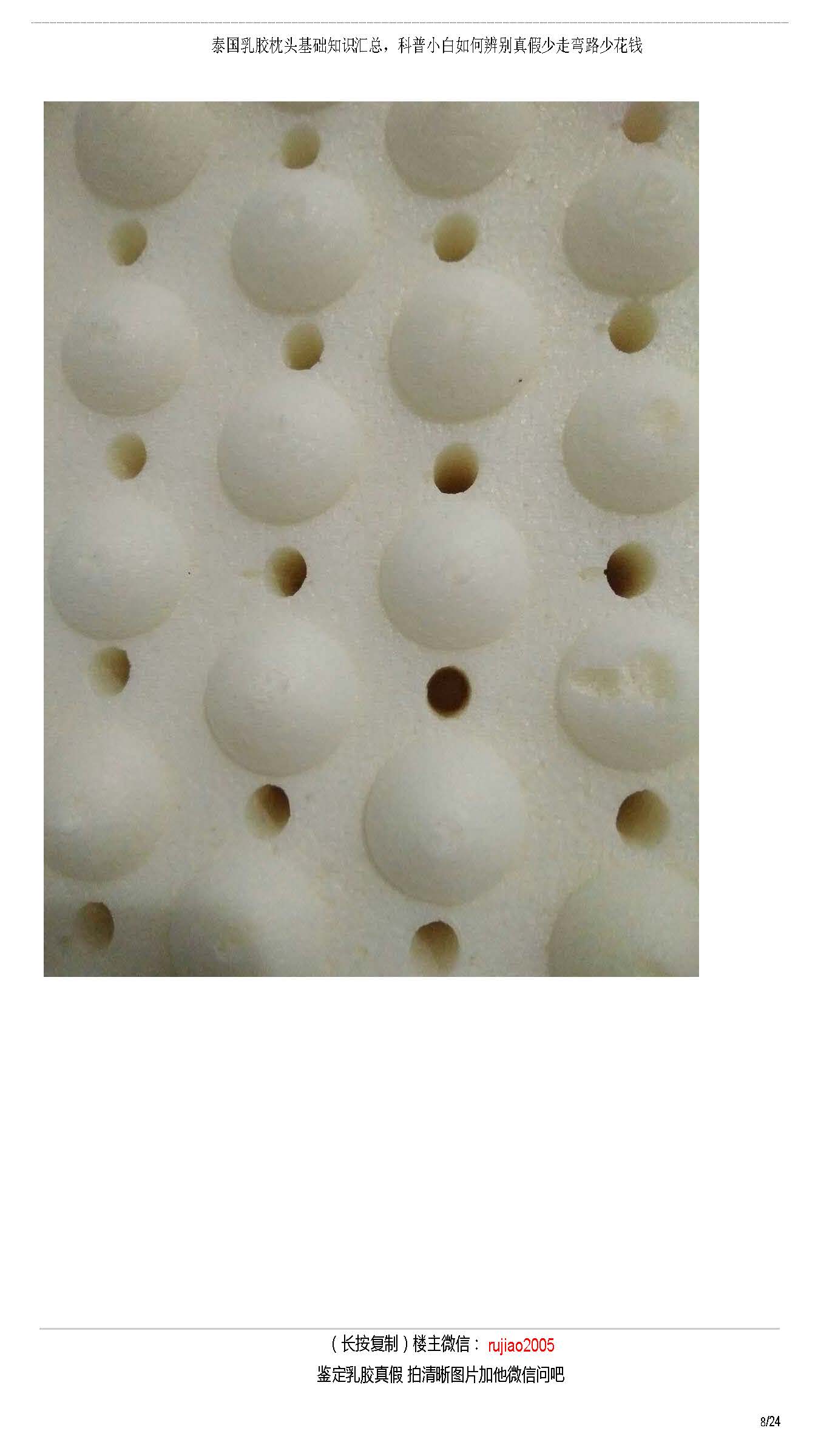 真正的泰国婴儿乳胶枕真假鉴别法,泰国乳胶枕怎么辨别真伪