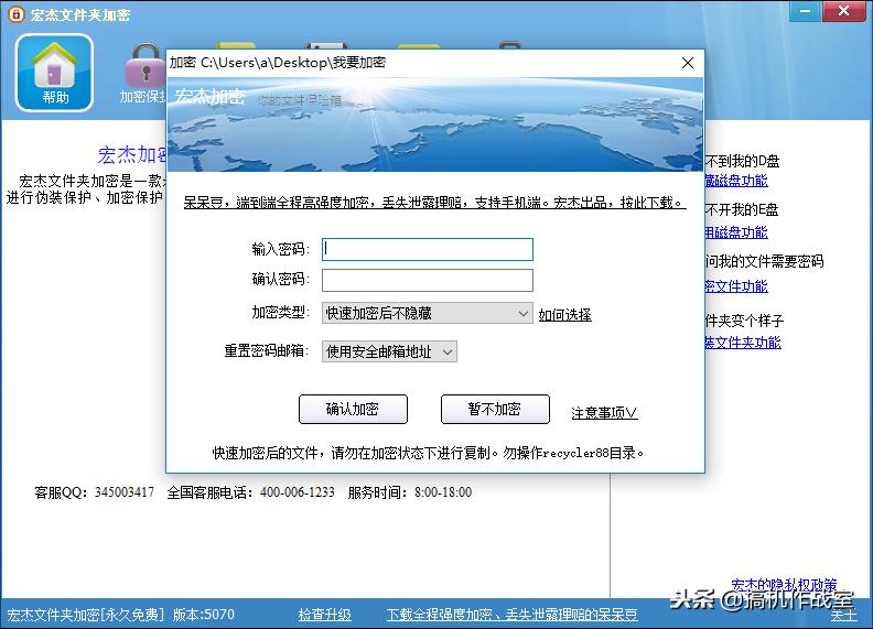 机甲斗兽场隐藏密码,保险柜密码如何隐藏