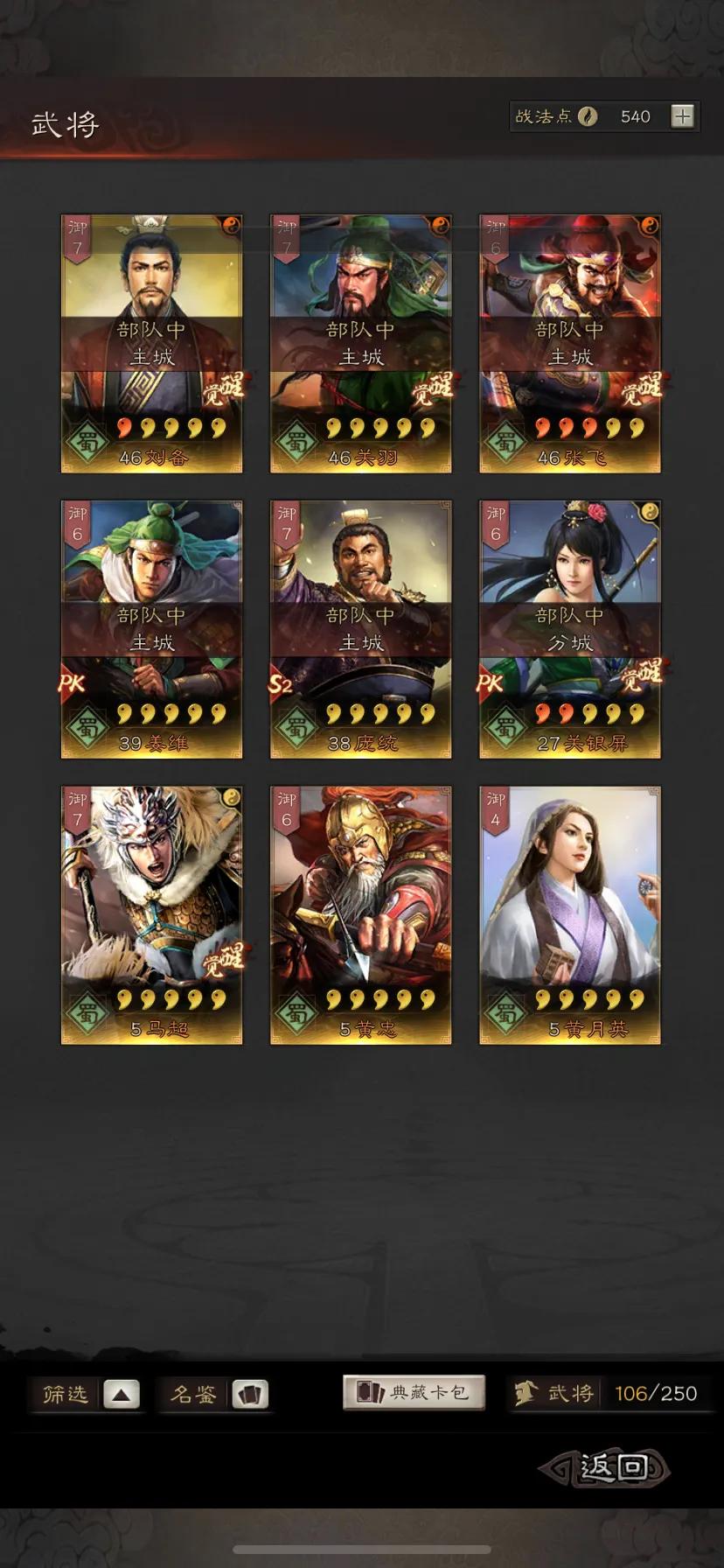 三国志战略版新赛季保留什么,三国志战略版八阵图赛季