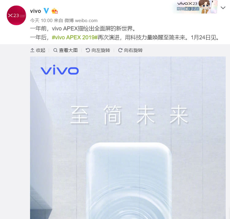vivo最新官方消息曝光,vivo最新发布的公告