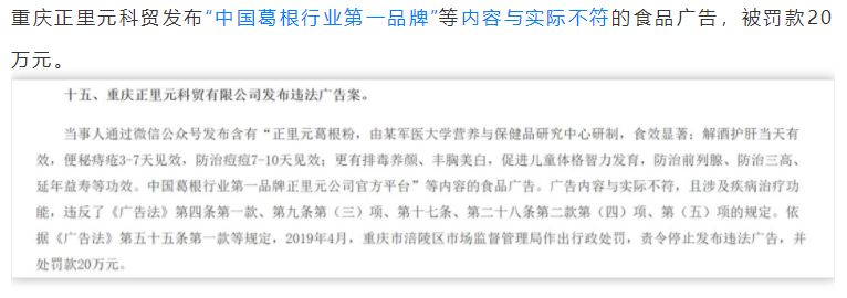 新广告法限制词,广告法禁用语在哪一条