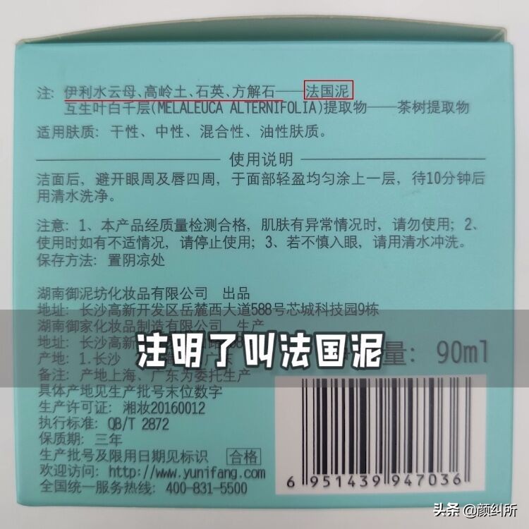 御泥坊九法净颜泥浆面膜使用方法,御泥坊氨基酸泥浆面膜会不会过敏