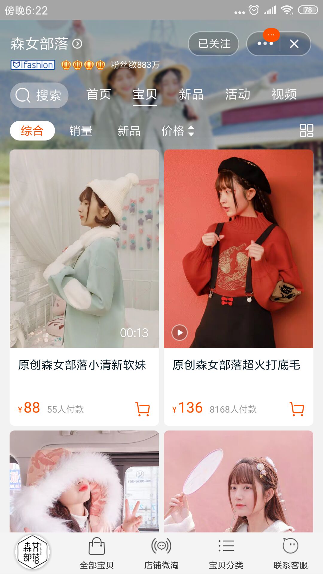 淘宝女装怎么买最实惠又不被坑,淘宝衣服质量好的女装店真实推荐