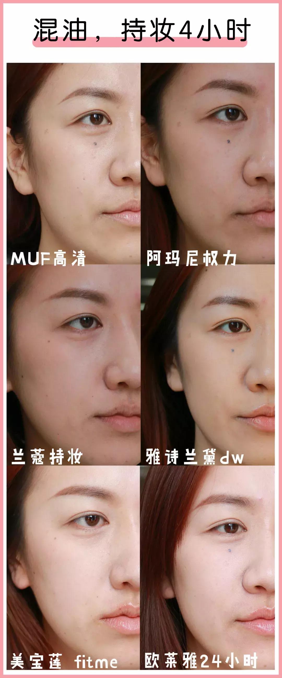 夏季防汗不脱妆粉底推荐,持妆久不暗沉的粉底液实测