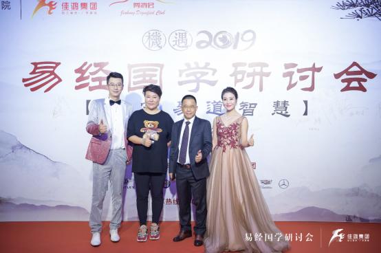 易经文化交流研讨会,易经学术研讨