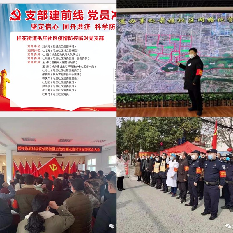 让*党**旗在防控疫情斗争第一线高高飘扬——信阳市*产党共**员战“疫”日记之十一