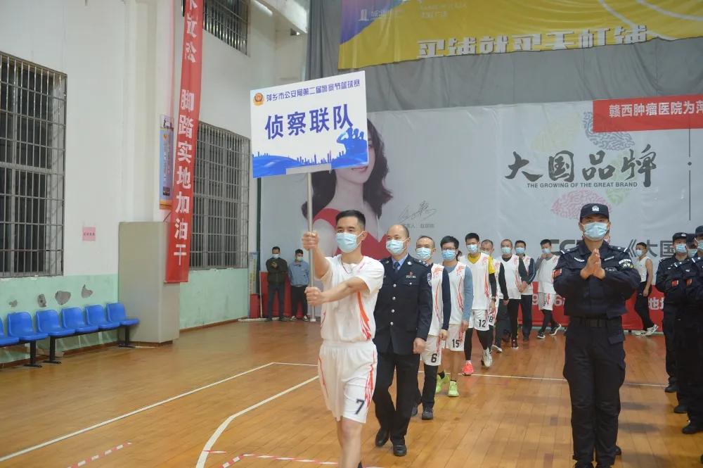 萍乡市公安局警察节,致敬人民警察节主题活动