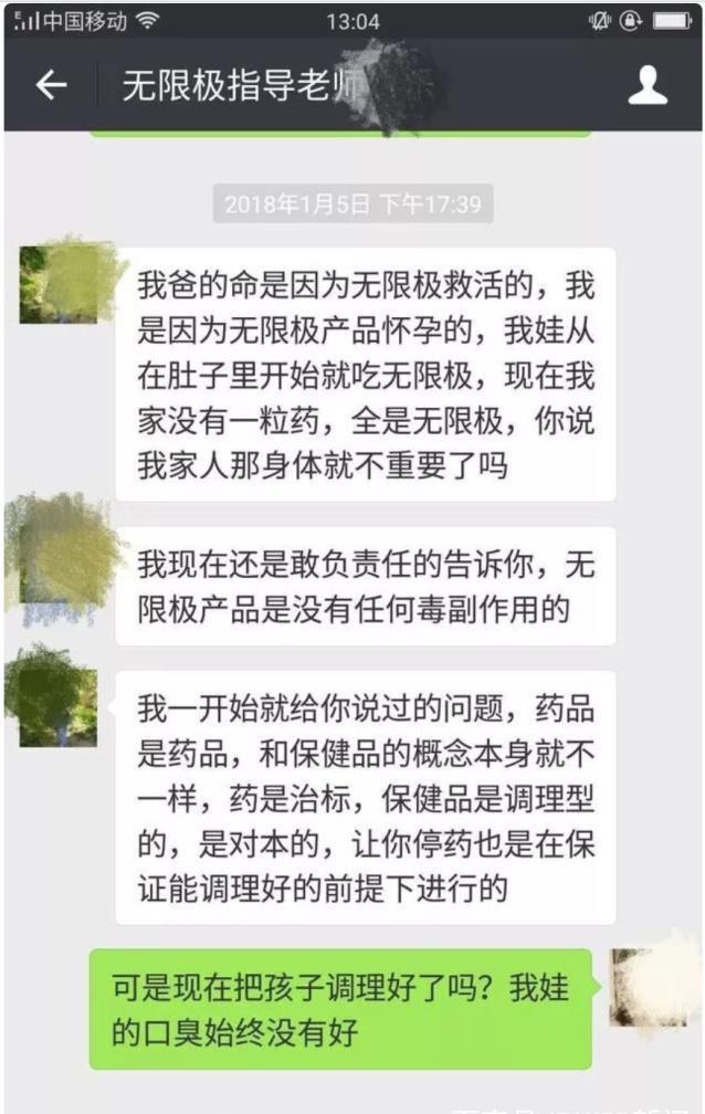 分公司年中遭重罚无限极“传销模式运作”存疑