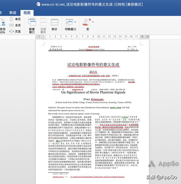 论文排版怎么搞定,论文排版教程零基础