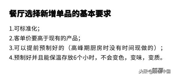 新手开餐厅月亏2万,他用3招将餐厅扭亏为盈!