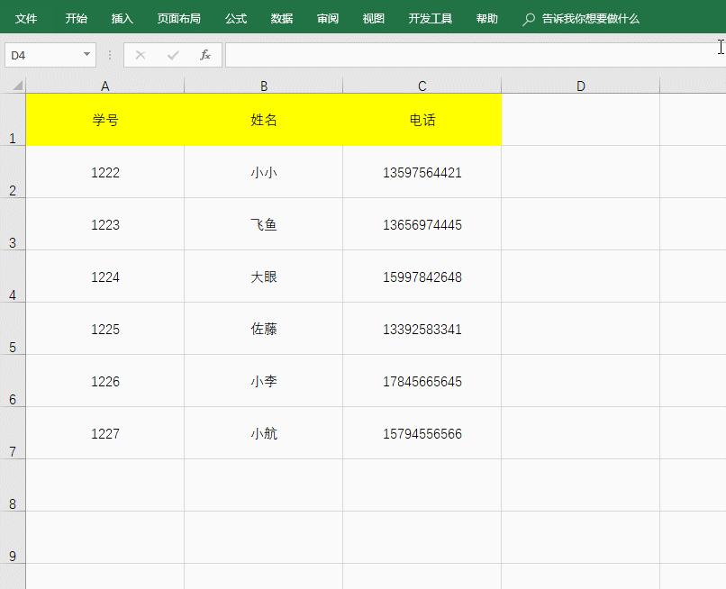 20个实用的excel操作小技巧,26个Excel表格基本操作技巧