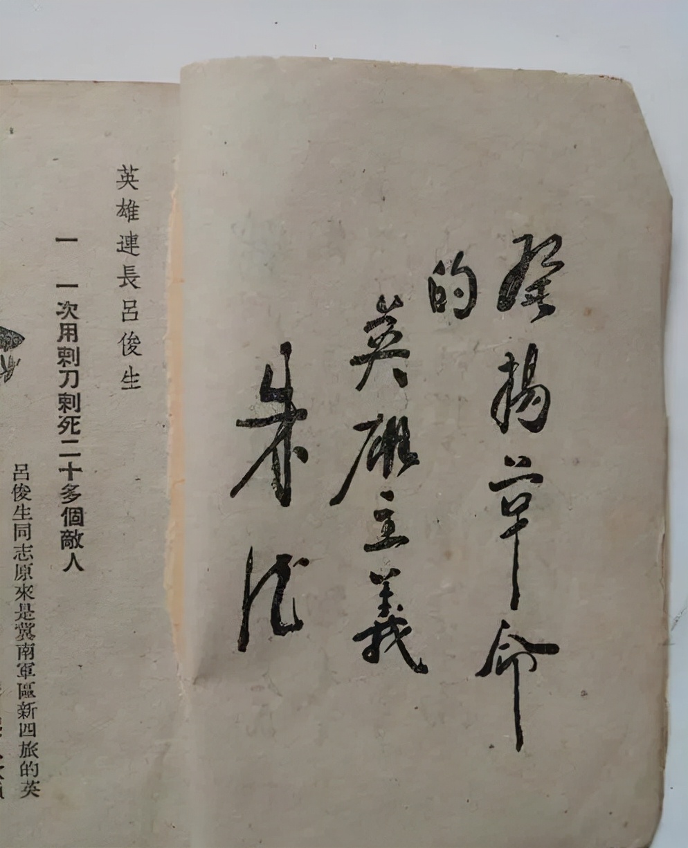 吕布真实身高1米95,八路军里面的吕布