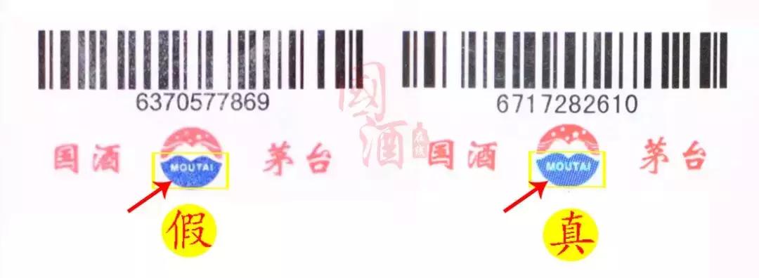 新茅台飞天标暗记图,飞天茅台防伪暗记