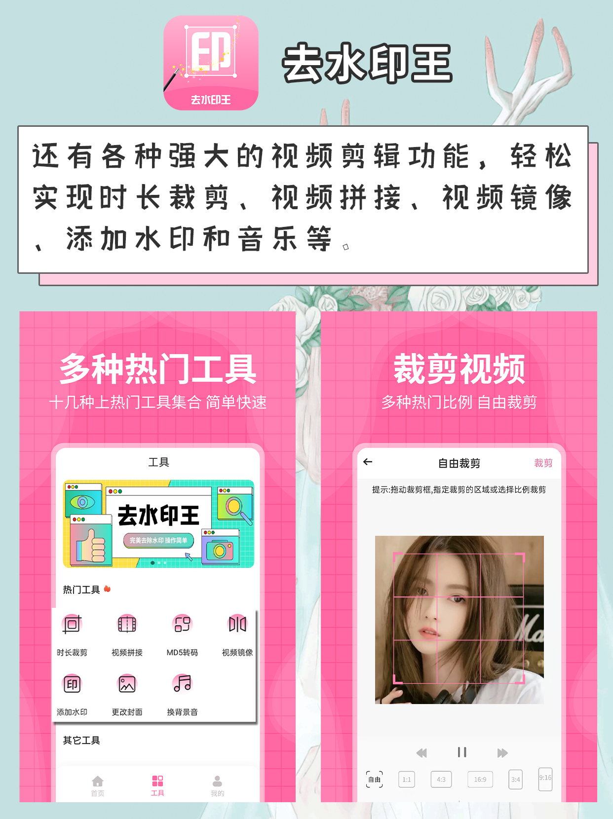 去水印工具小程序制作,去水印工具视频擦除