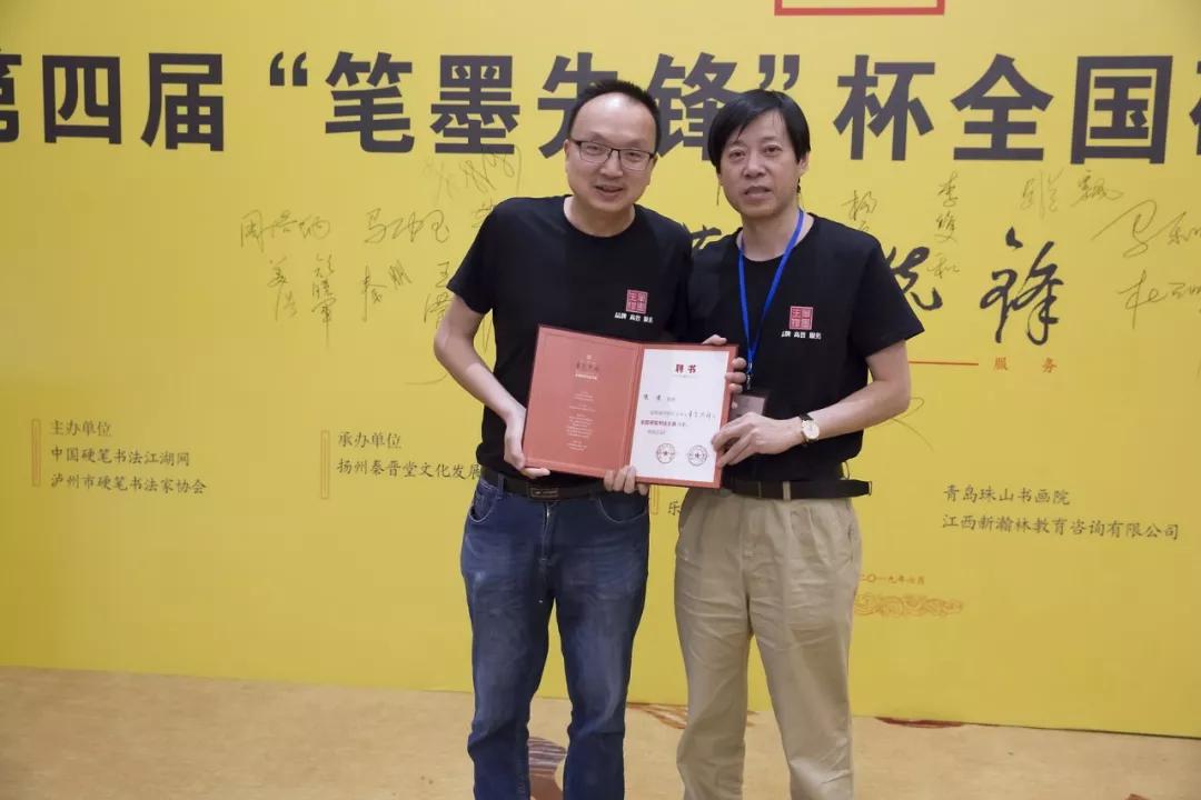 第六届笔墨先锋杯,第四届笔墨先锋征稿