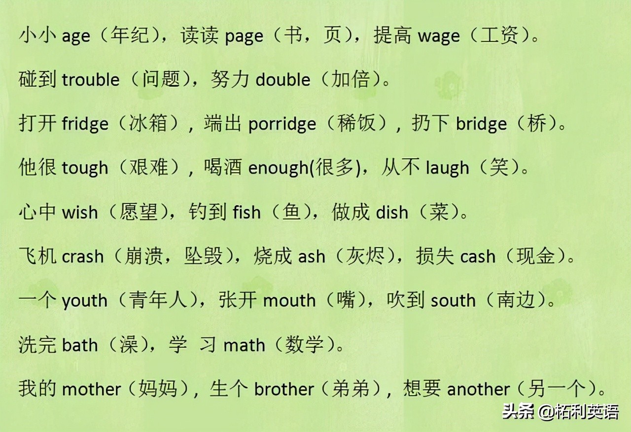 英语老师合不拢嘴：这样记单词，全班50人47个都是满分！建议珍藏