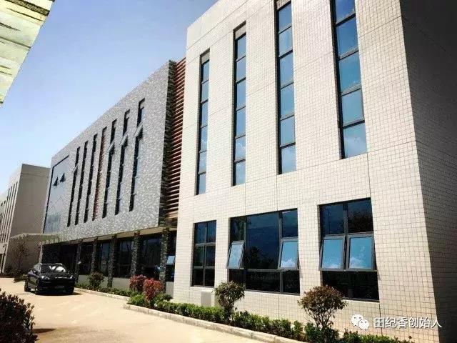 西安田纪香,田纪香总部