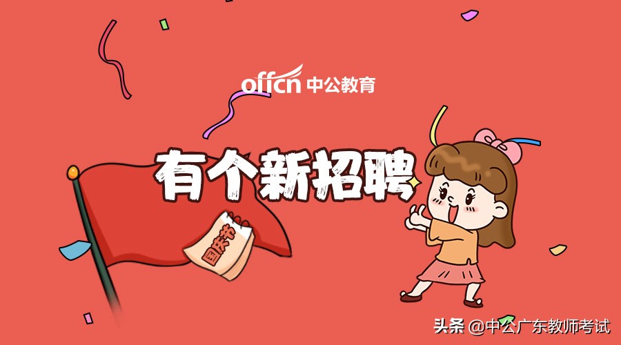 事业编！广东云浮罗定市招聘教师361人