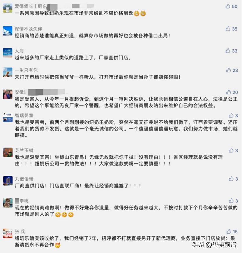 纽奶乐315事件,纽奶乐的事件