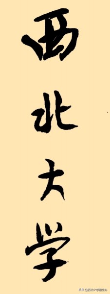 光绪御笔真迹,光绪御笔之宝玉玺