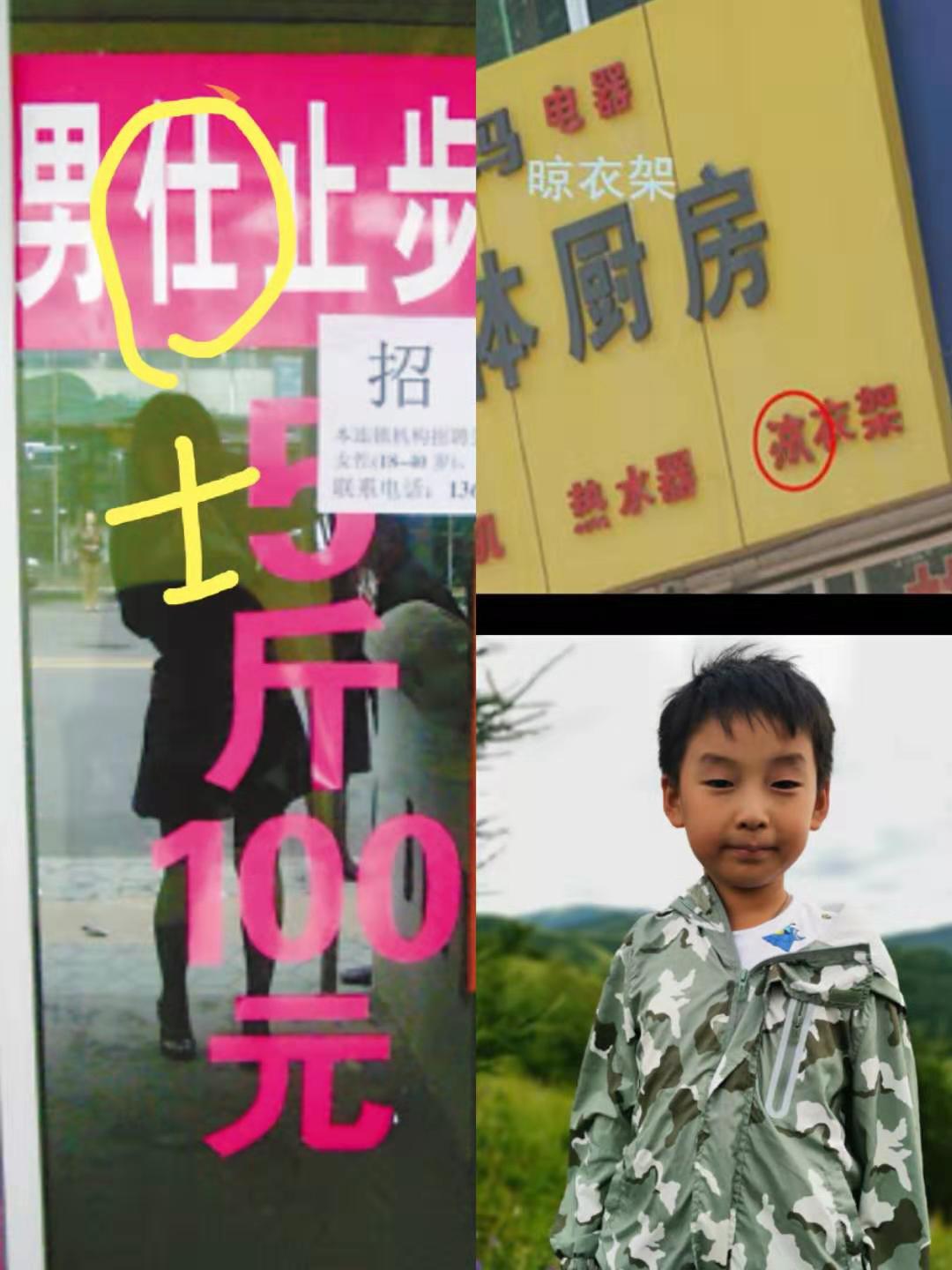小学啄木鸟行动校外纠正错别字,啄木鸟找错别字实践活动