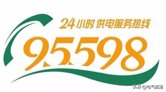 电工投诉95598有用吗,拨打95598咨询问题对电工有影响吗