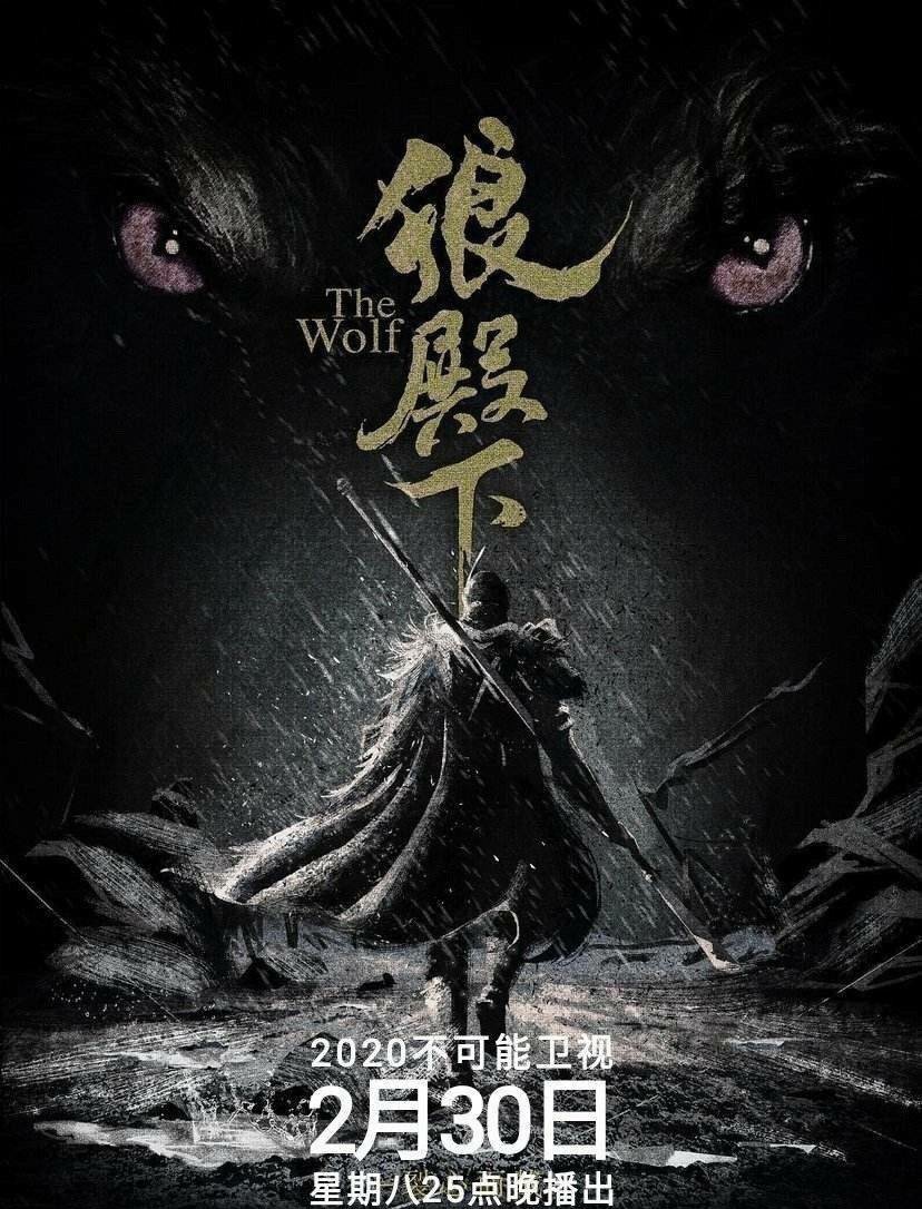 日常催播《狼殿下》！小飞侠们都成了取名鬼才