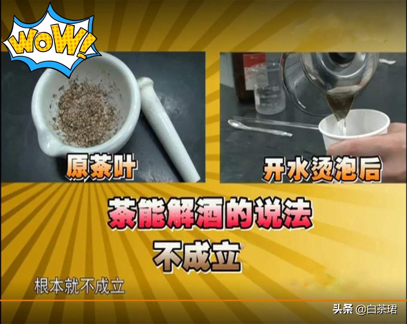 酒后喝茶保健常识,酒后喝茶最简单的解酒