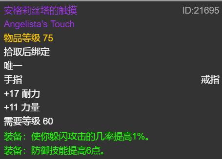 怀旧服最值得入手的装备,怀旧服火抗t各部位装备推荐