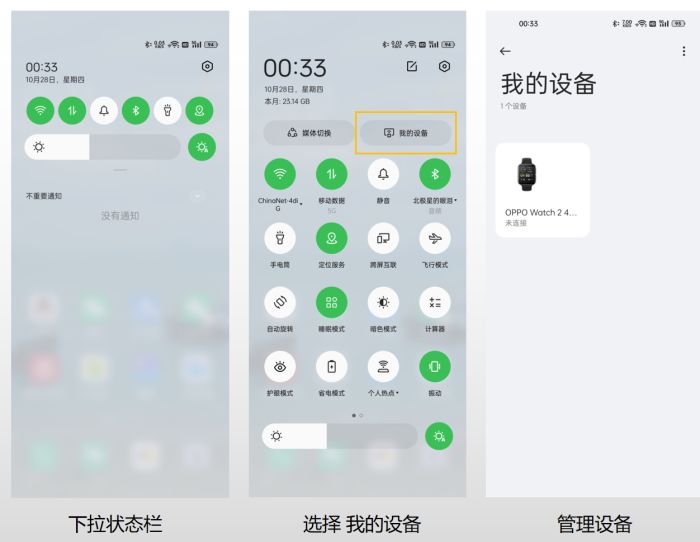 coloros12深度体验,coloros12体验报告