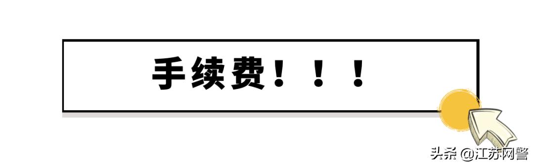宿迁金融那点事,江苏网贷最新消息