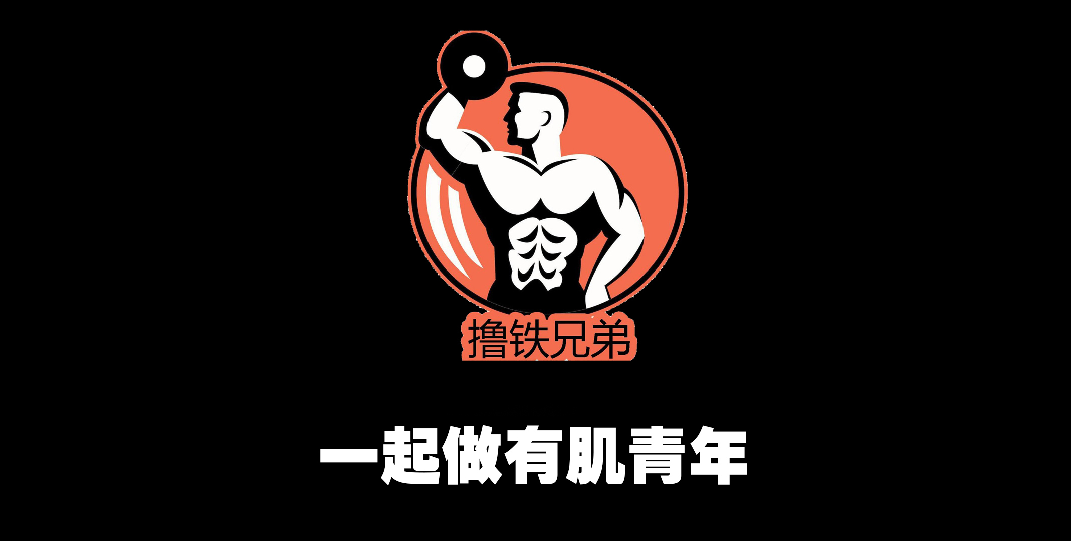 不懂装懂吗？没有对比就没有伤害，健身你必须知道的几项身体数据