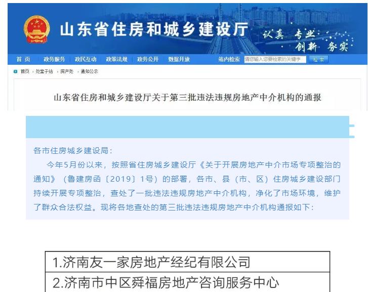 芜湖中介有哪些,芜湖市中介违规操作