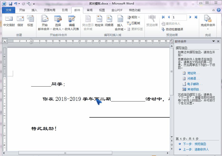 奖状邀请函,写一份完整的会议通知表格