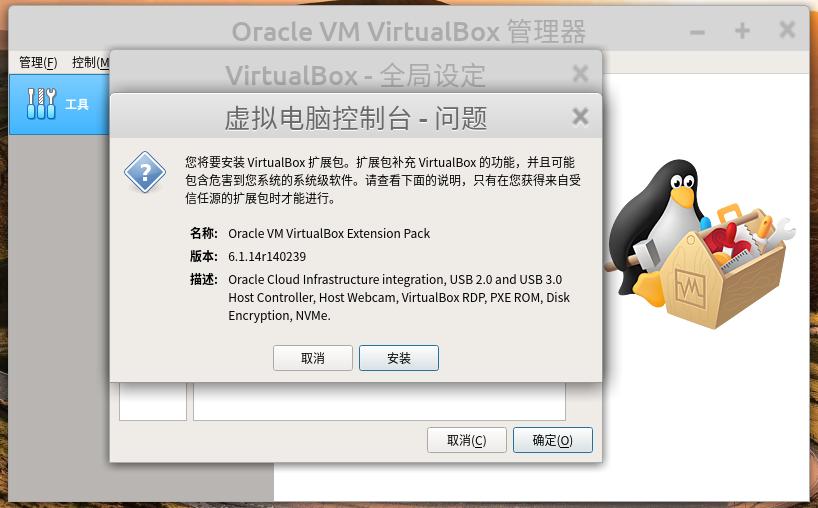 linux上怎么安装virtualbox,如何在virtualbox上安装linux系统