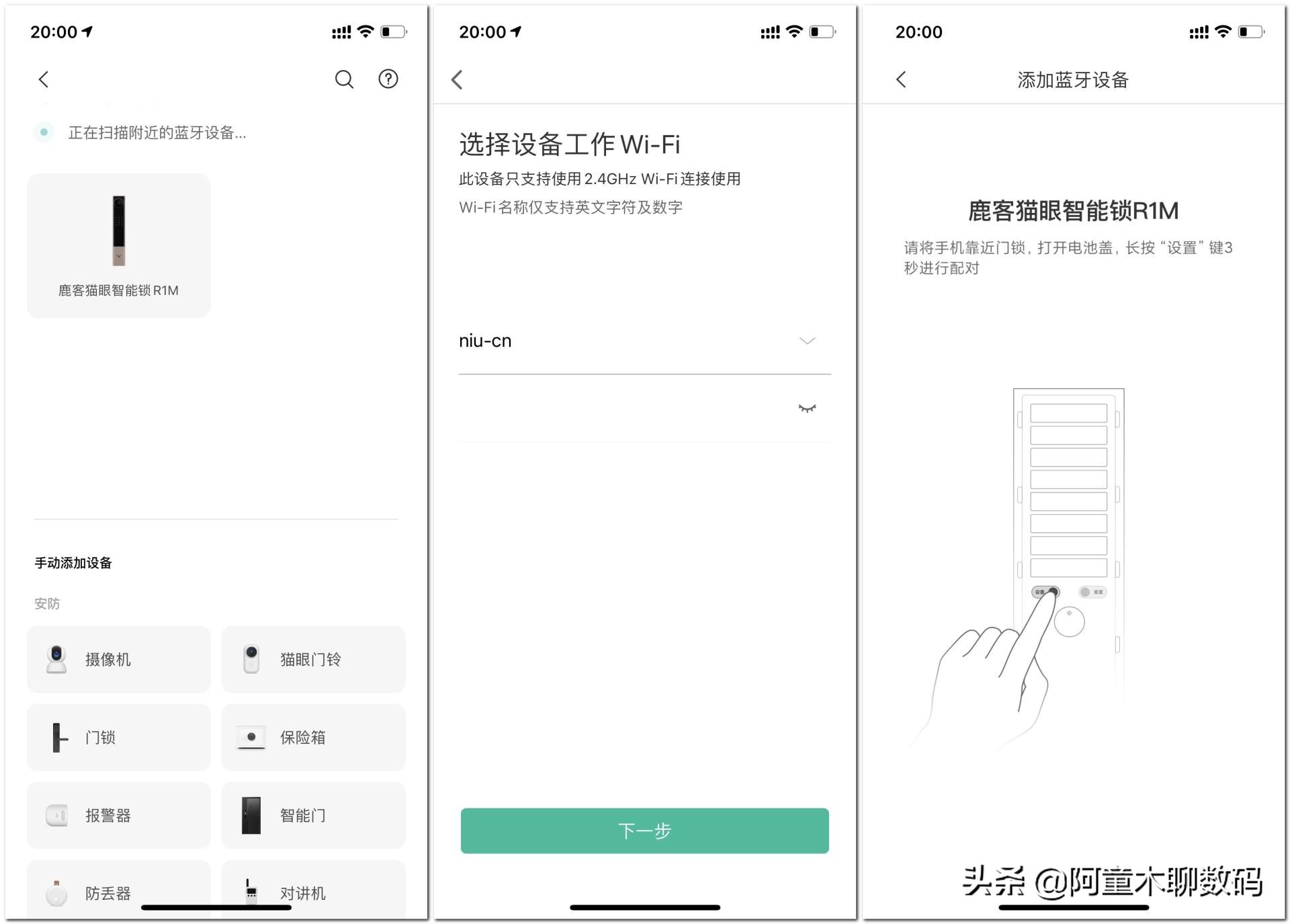 云米猫眼可视智能锁测评,云米智能门锁可视猫眼