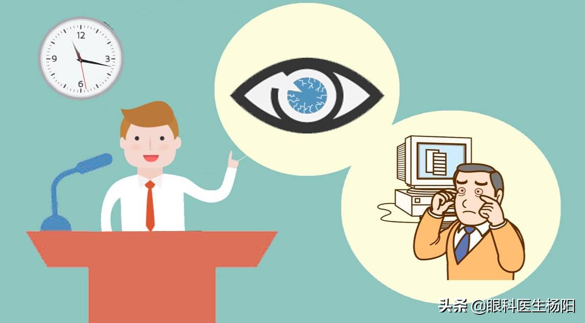 23岁女子经常彻夜玩手机患干眼症,看手机引起的干眼症患者自述