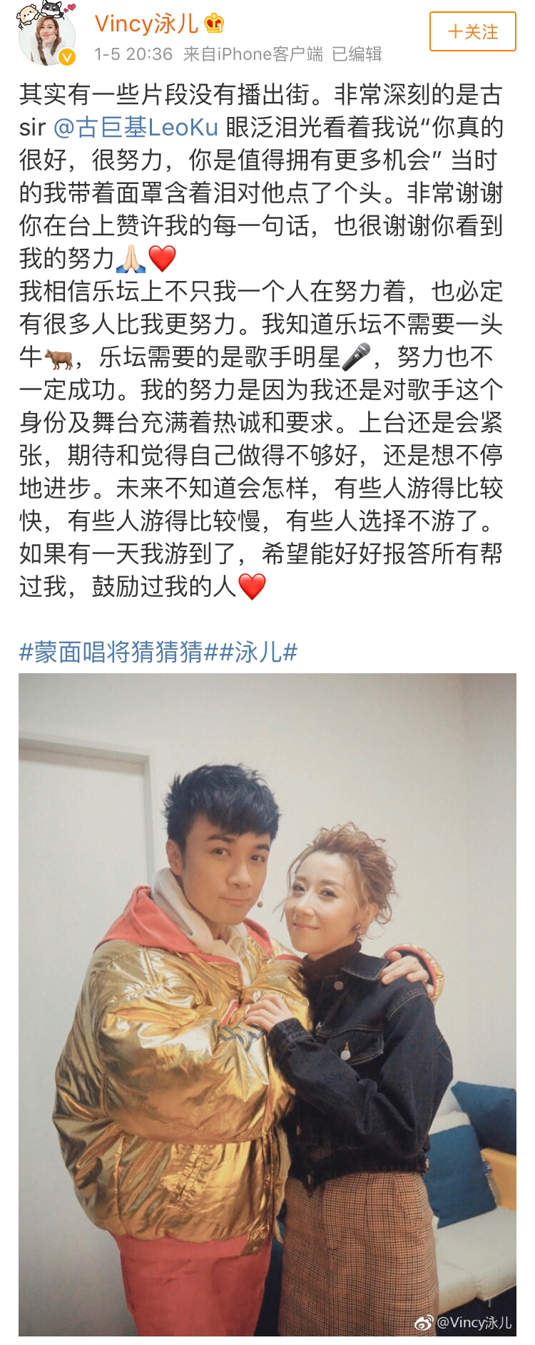 错过“蒙面”，但请别错过大魔王泳儿