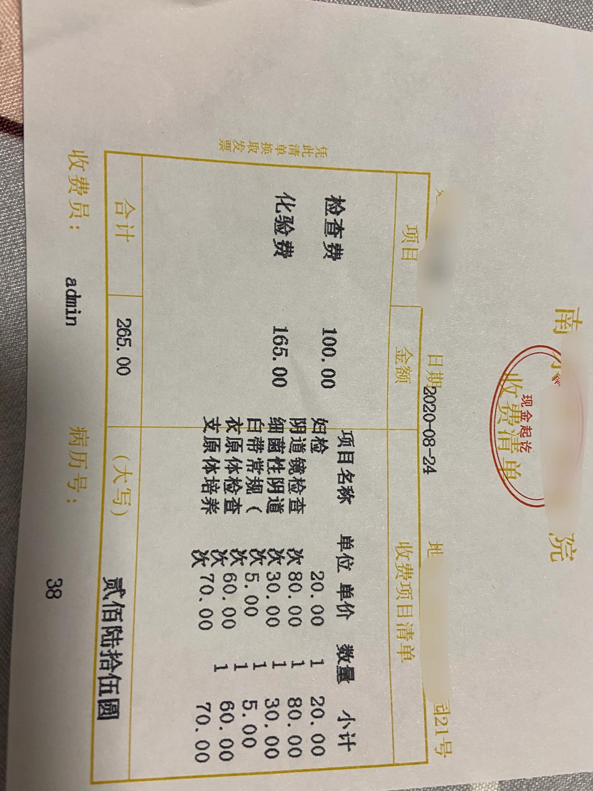 如果被私立医院骗了很多钱怎么办,被私立医院坑了800怎么把钱要回来