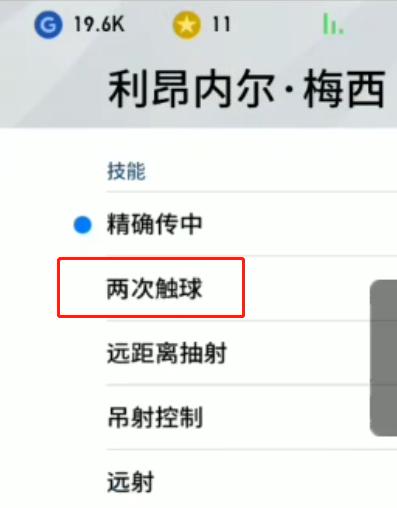 实况足球2024手游远射技巧,手游实况足球2021技巧教学模板