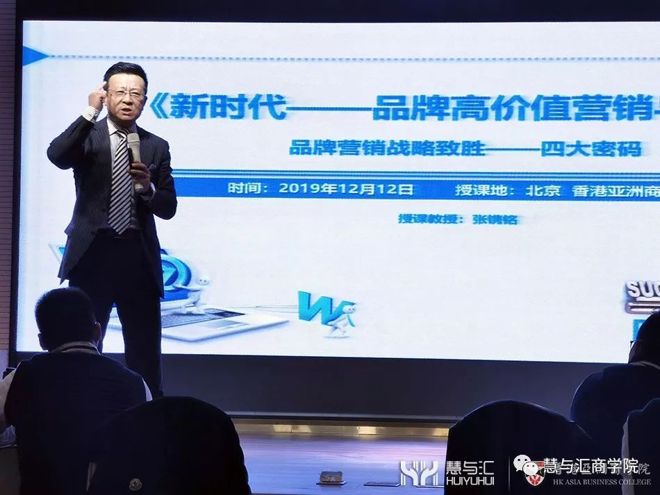 慧与汇商学院,慧与汇