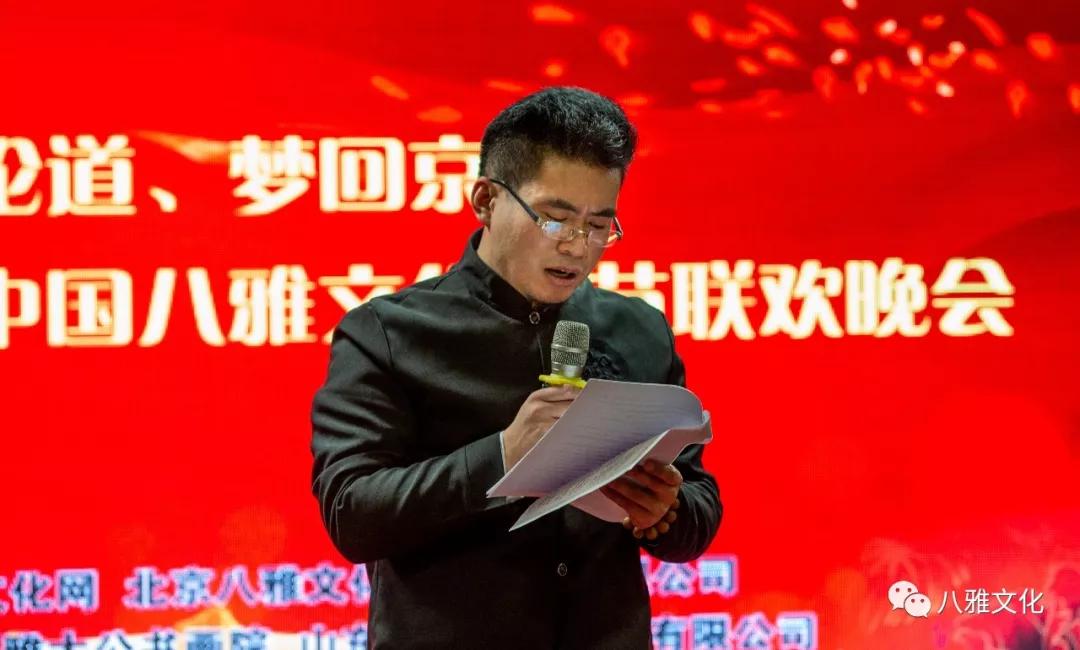 中国八雅文化晚会,第三届中国八雅文化晚会