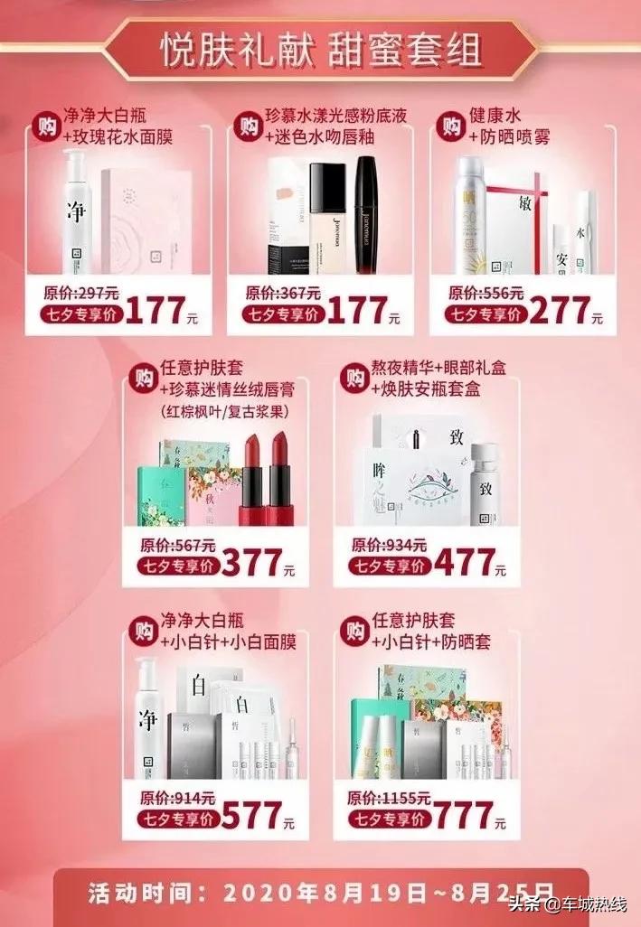 十堰七夕节快乐,十堰七夕情