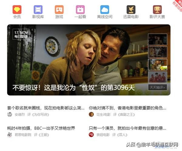 迅雷5.0,迅雷体验版