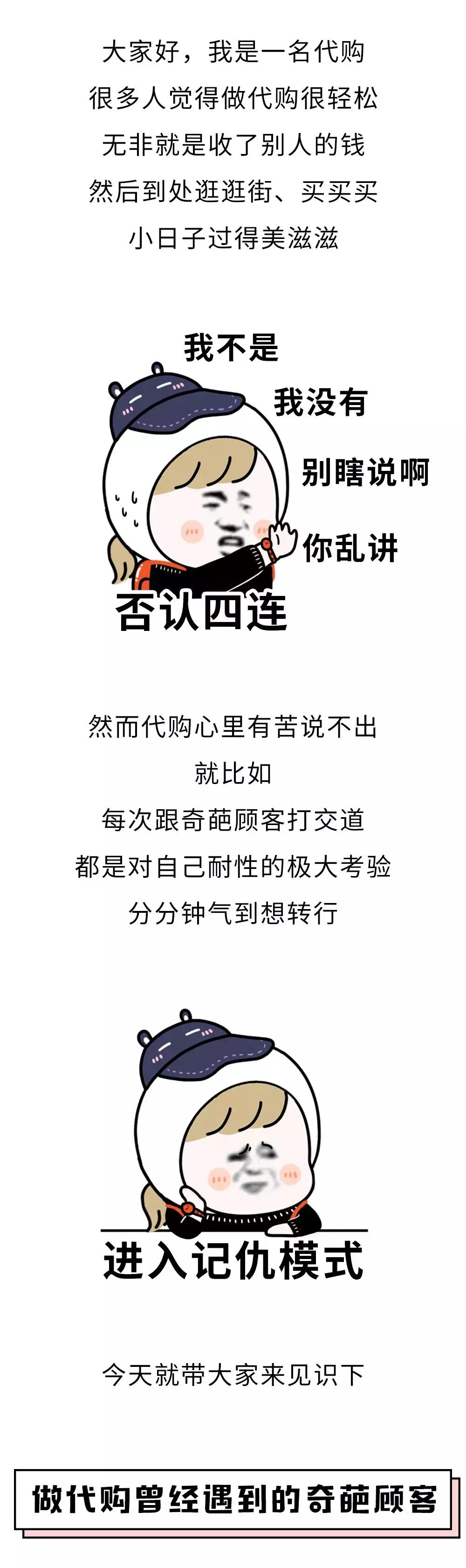 “能帮我代购一只香奈儿58吗？”美女代购聊天记录曝光，笑喷了！