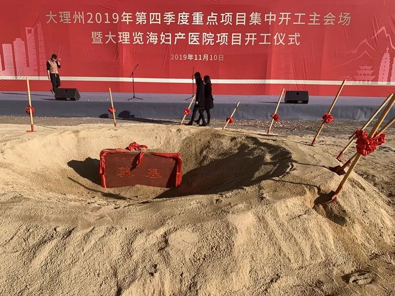 大理满江片区医院建设,大理览海妇产医院新消息
