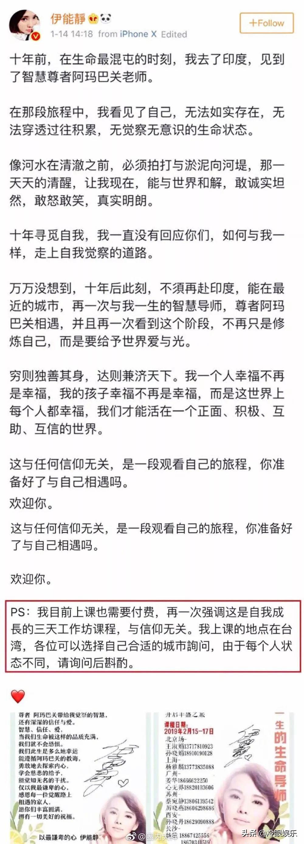 明星每年的必修课,明星必修课图片