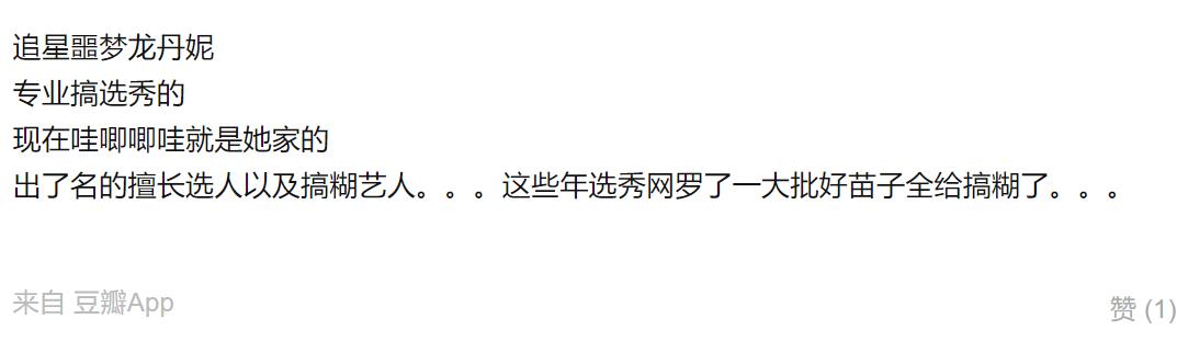 李维嘉龙丹妮结婚乌龙，很多人不知道百度百科是个人就能编辑吧？