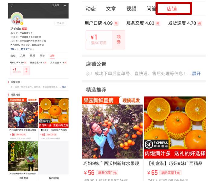 头条小店申请执照,头条小店开通攻略