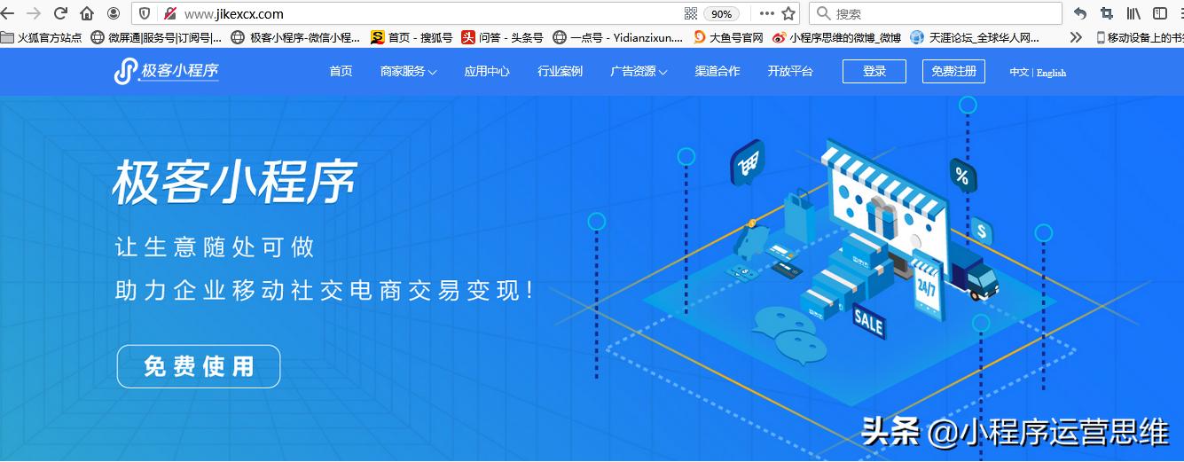微信小程序怎么制作的,微信小程序怎么制作合作方式